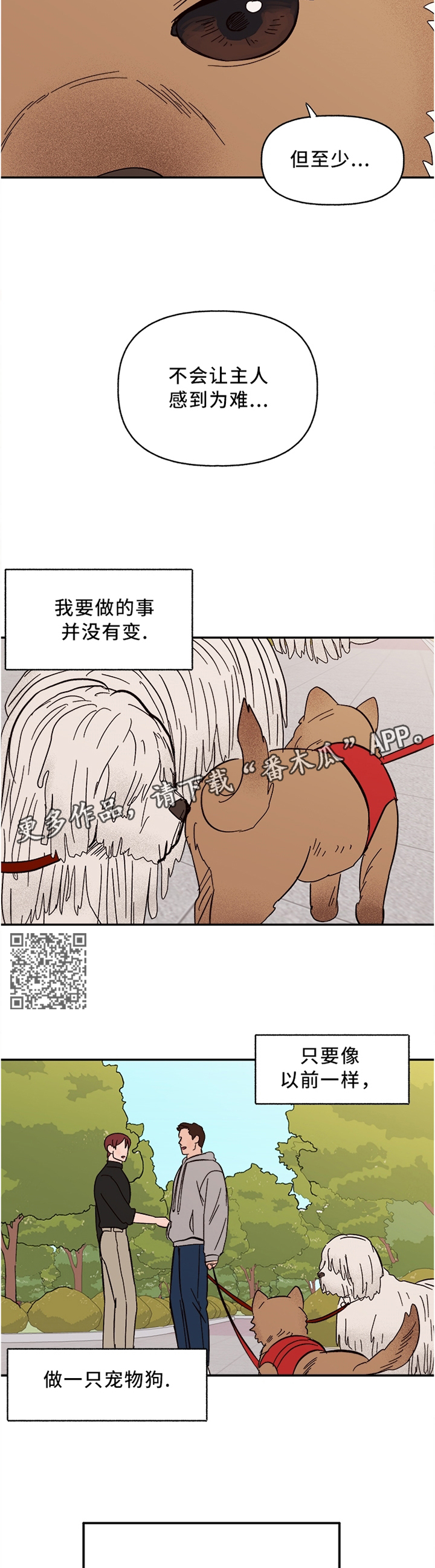 第48章：为你服务3