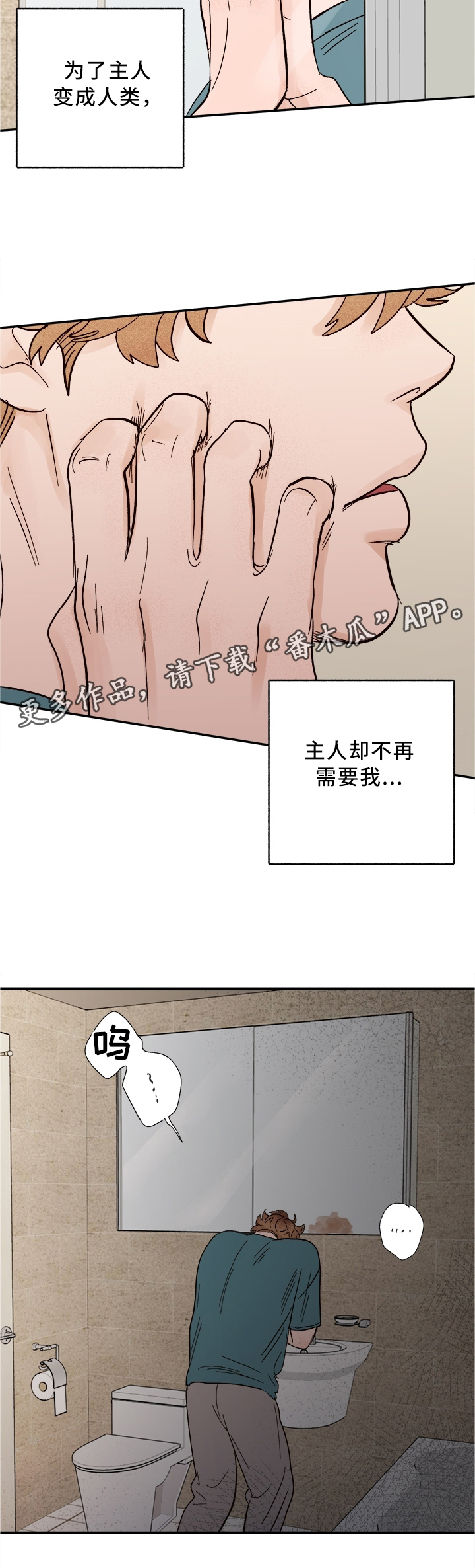 第47章：可可爱爱2