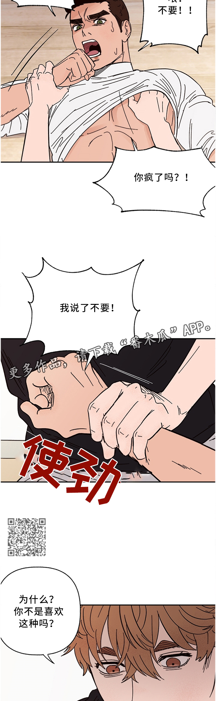 第51章：为什么你也这样3