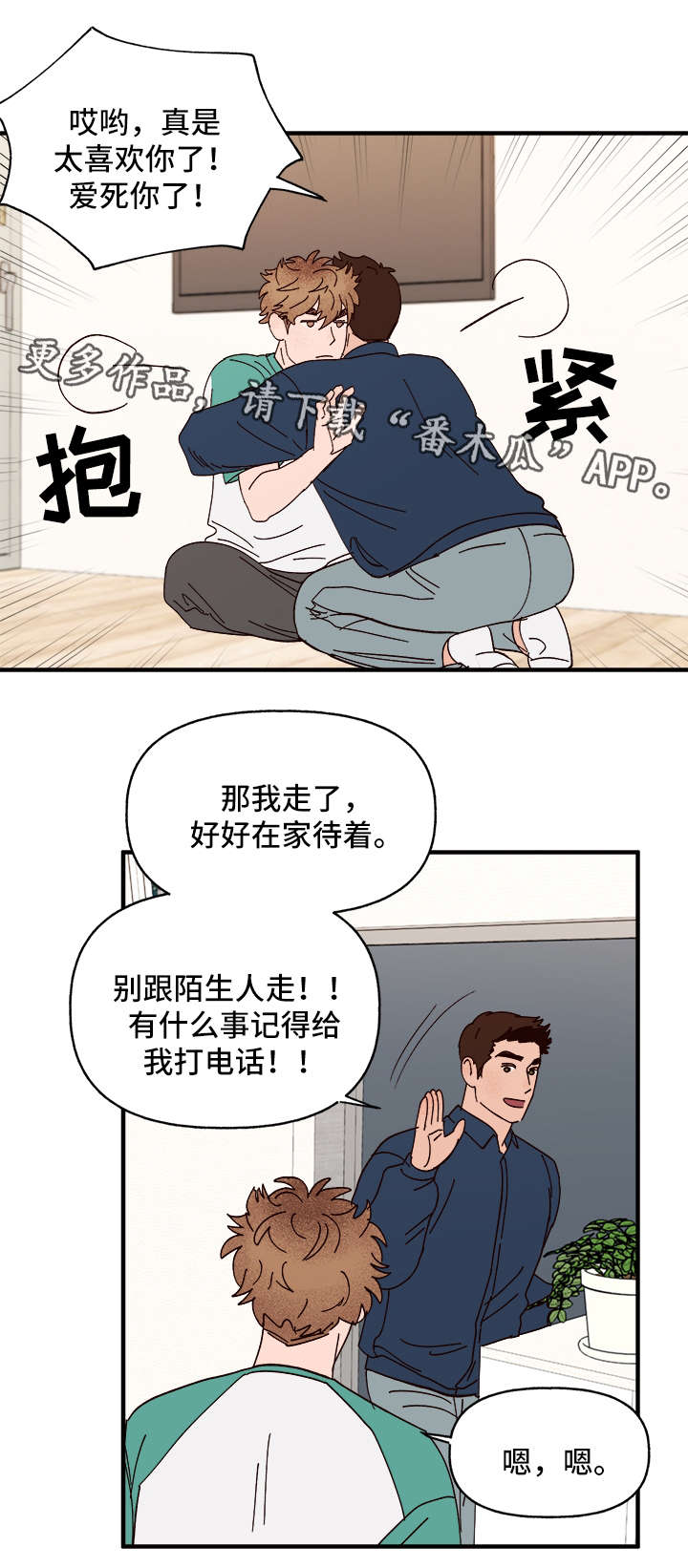 第26章：争风吃醋3