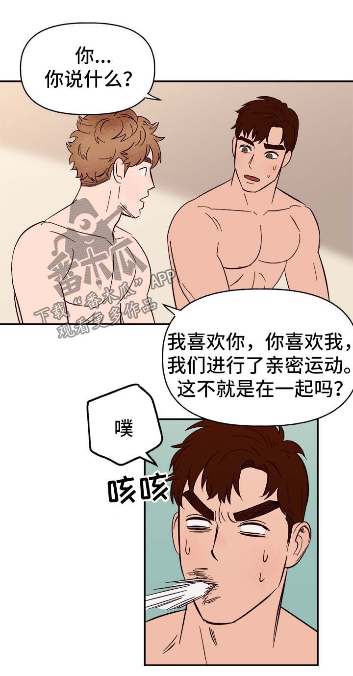 第41章：首先你是只狗0