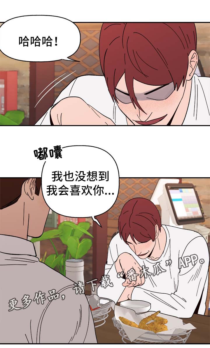 第35章：醉酒失言1