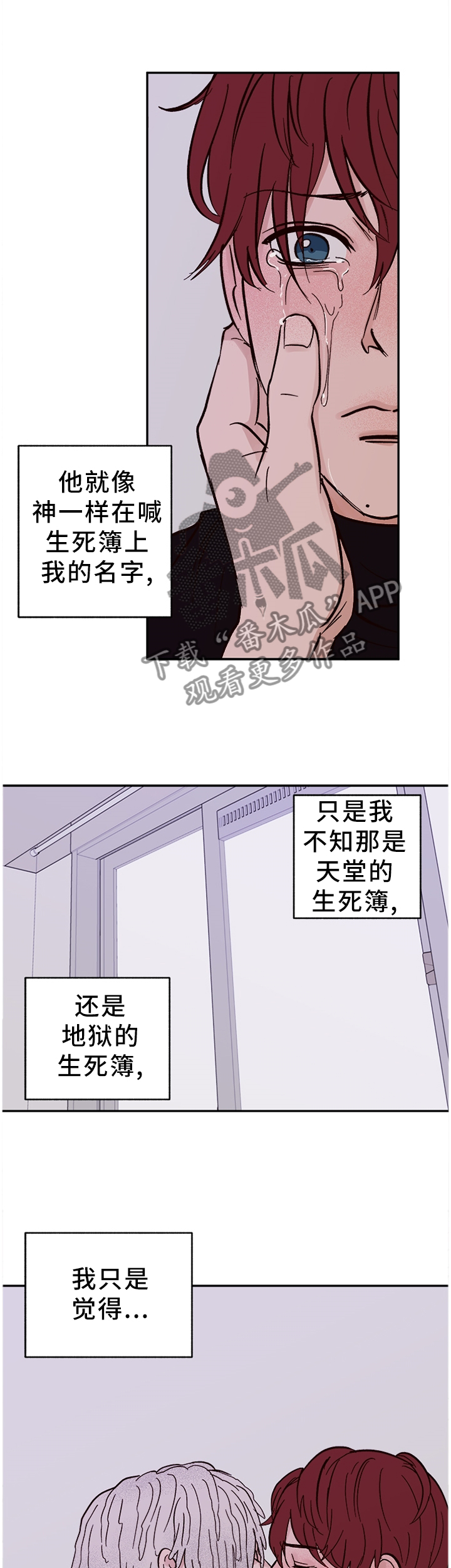 第77章：【番外】对我们都好1