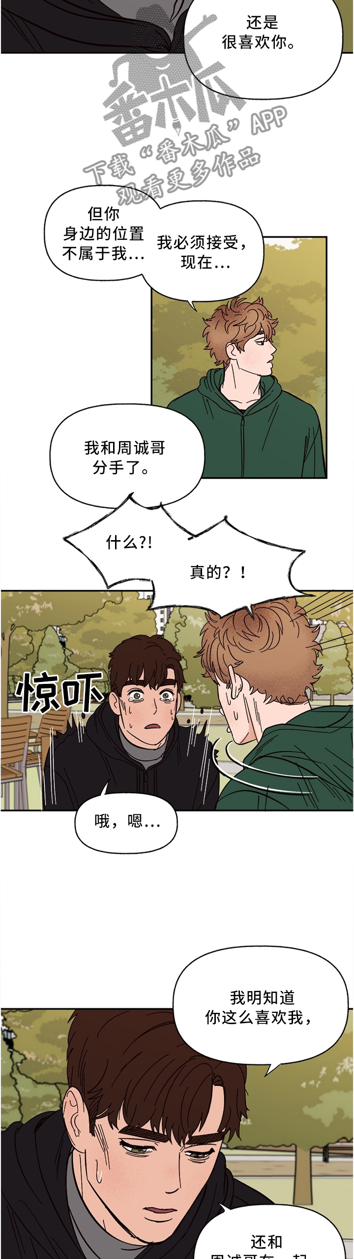 第65章：回家吧4