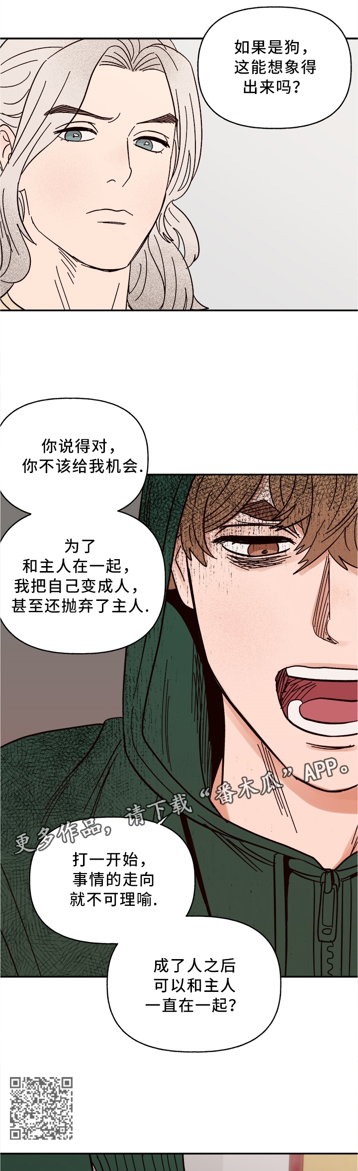 第59章：我答应3