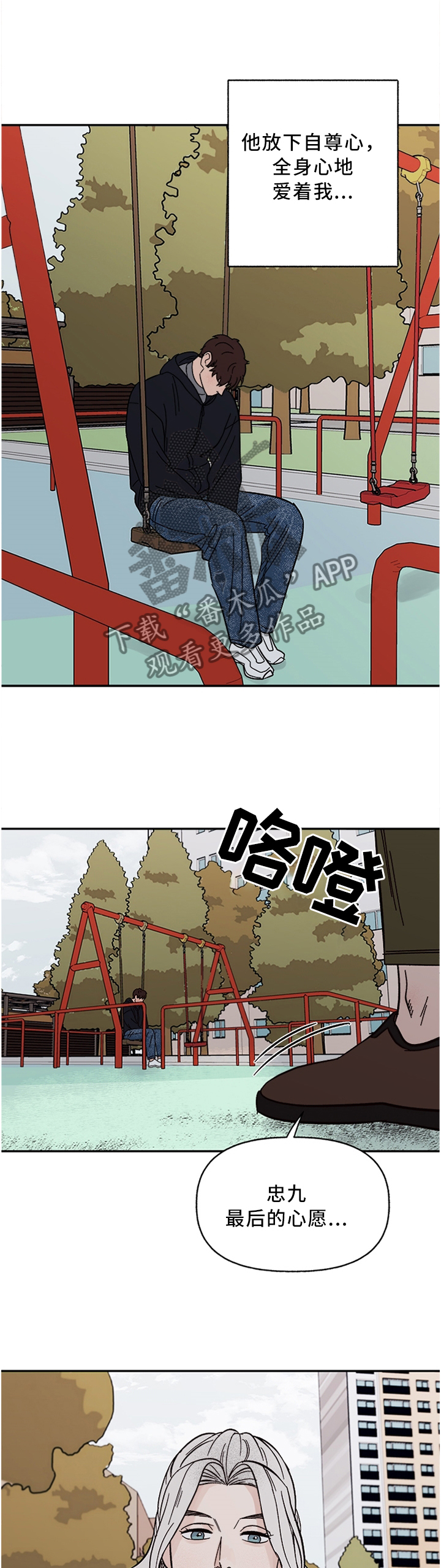 第62章：失去主人的”狗”2