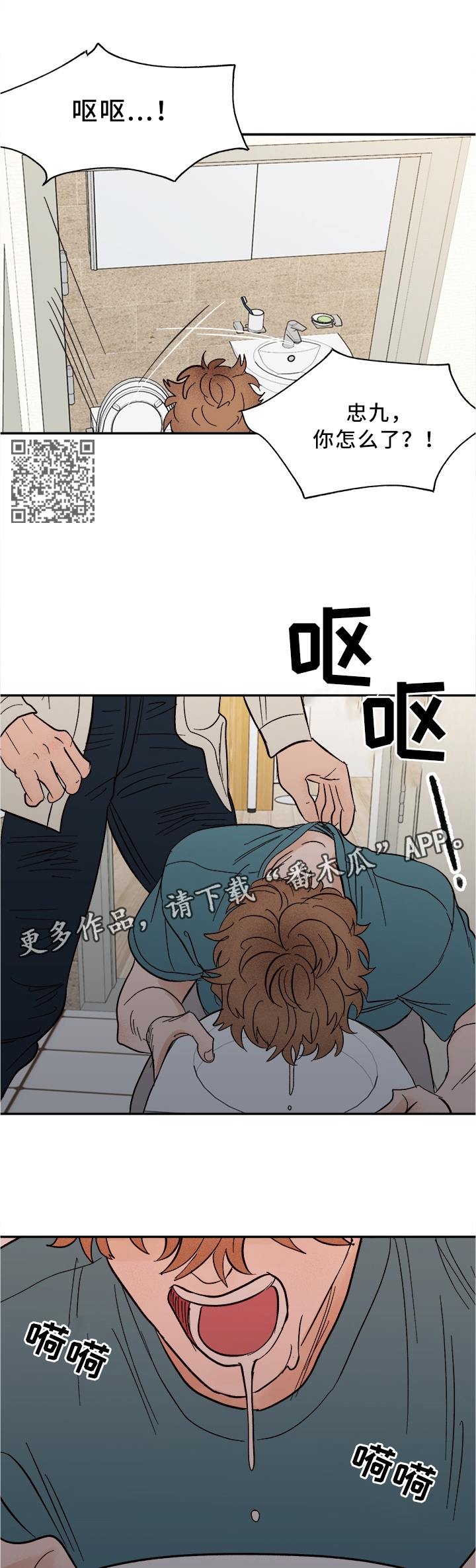 第46章：结束了3