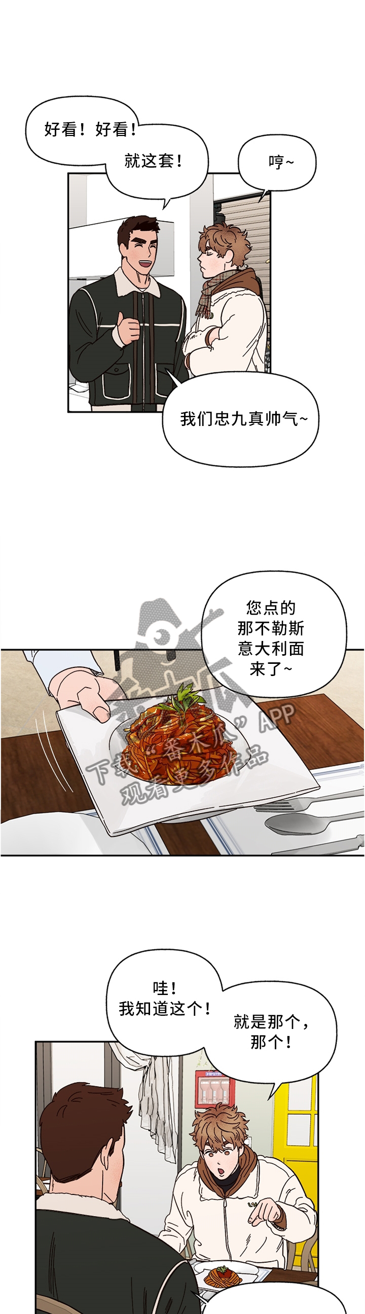 第69章：看这个吧!0