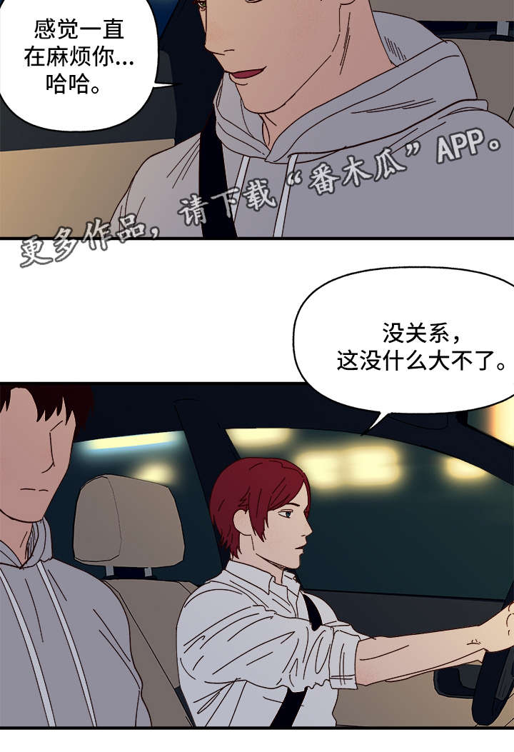 第25章：心痒难耐1