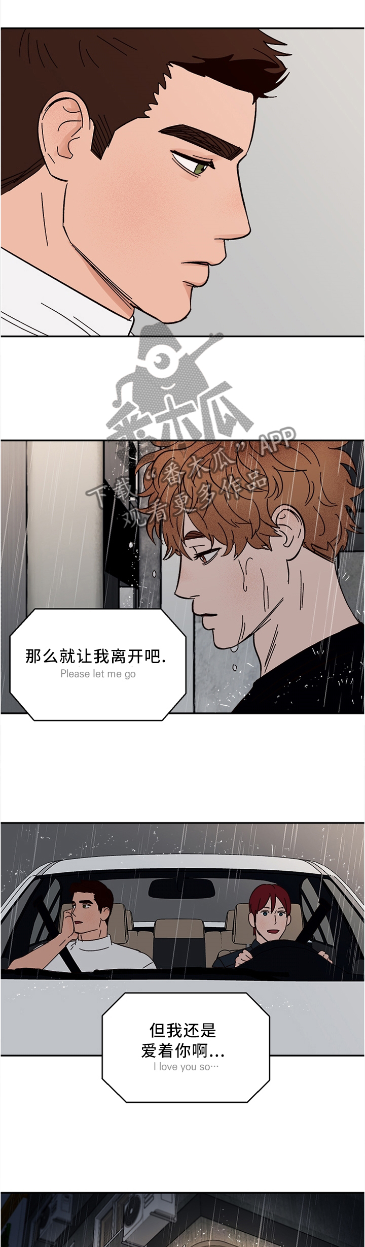 第53章：但我还是爱着你4