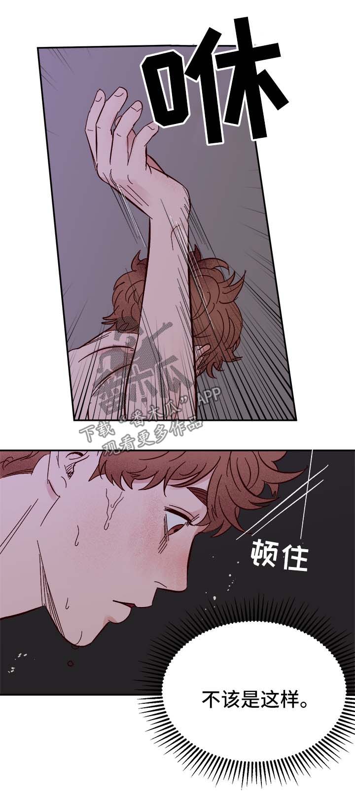 第40章：和我在一起3