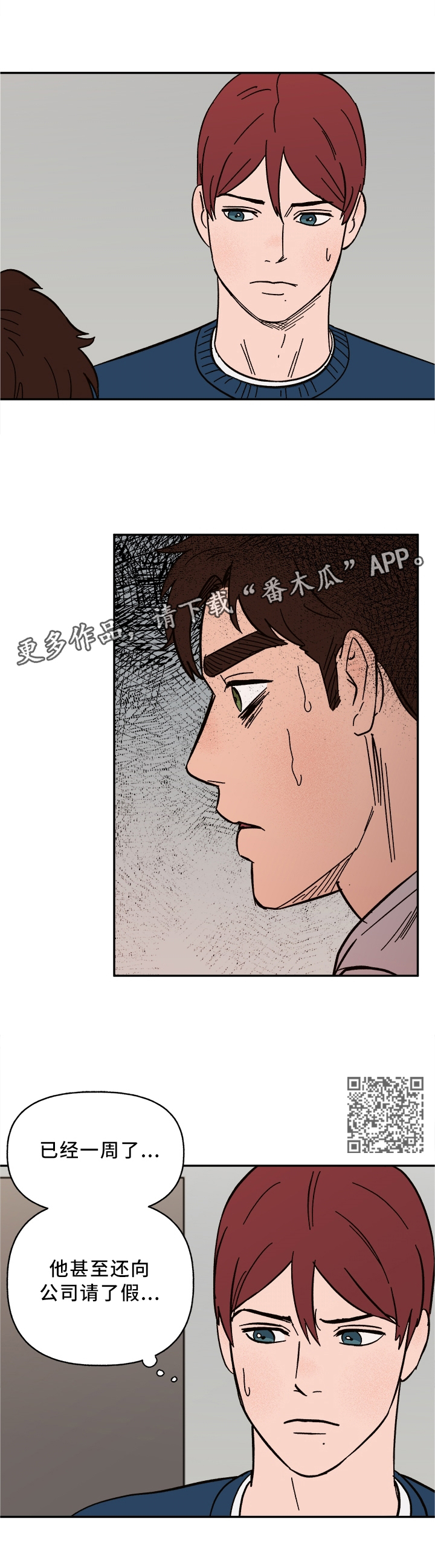 第56章：他疯了2