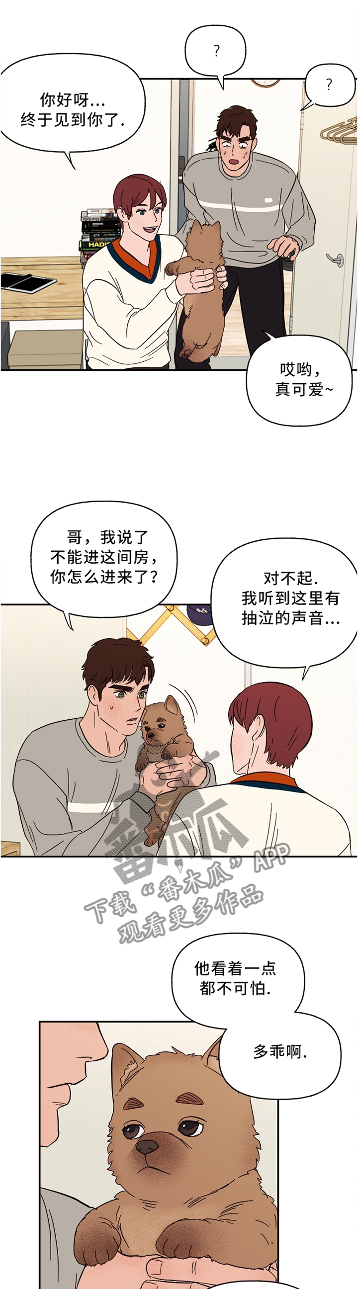 第48章：为你服务0