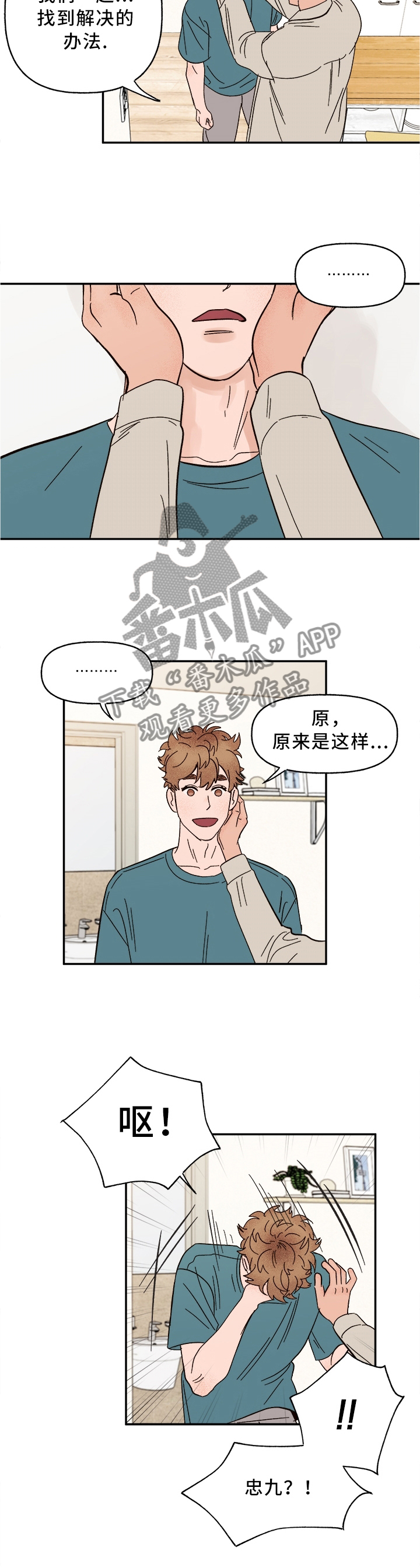 第46章：结束了2