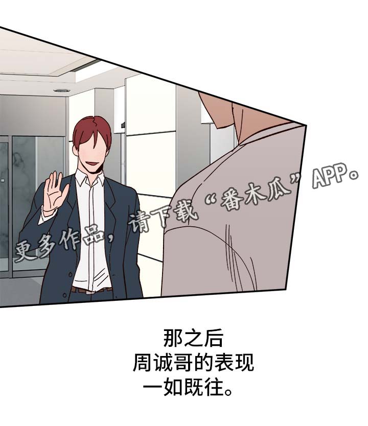 第36章：浮想联翩4