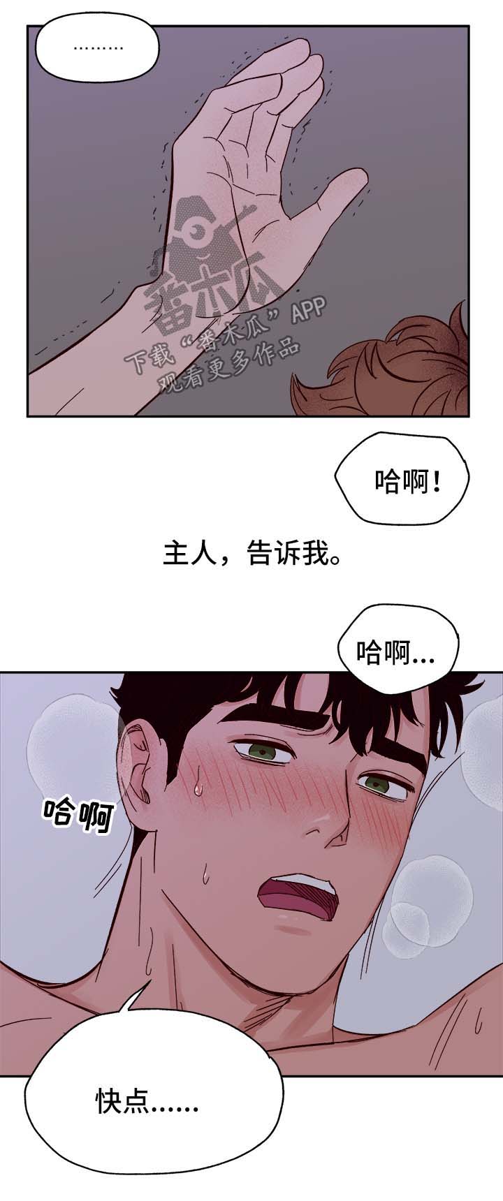 第40章：和我在一起4