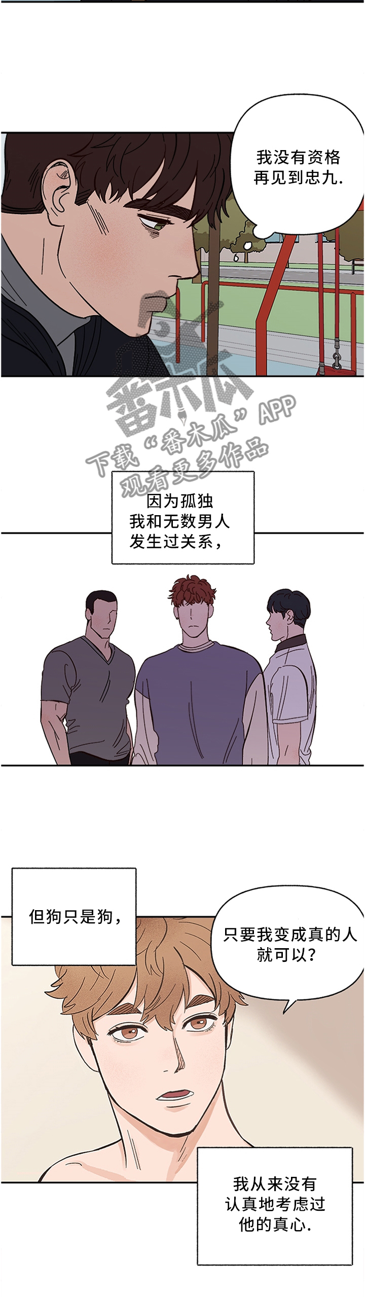 第62章：失去主人的”狗”1