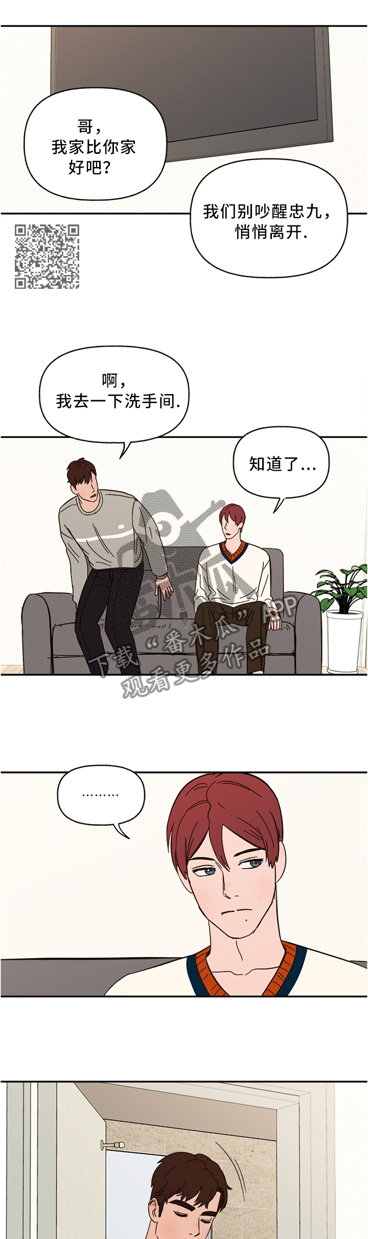 第47章：可可爱爱3