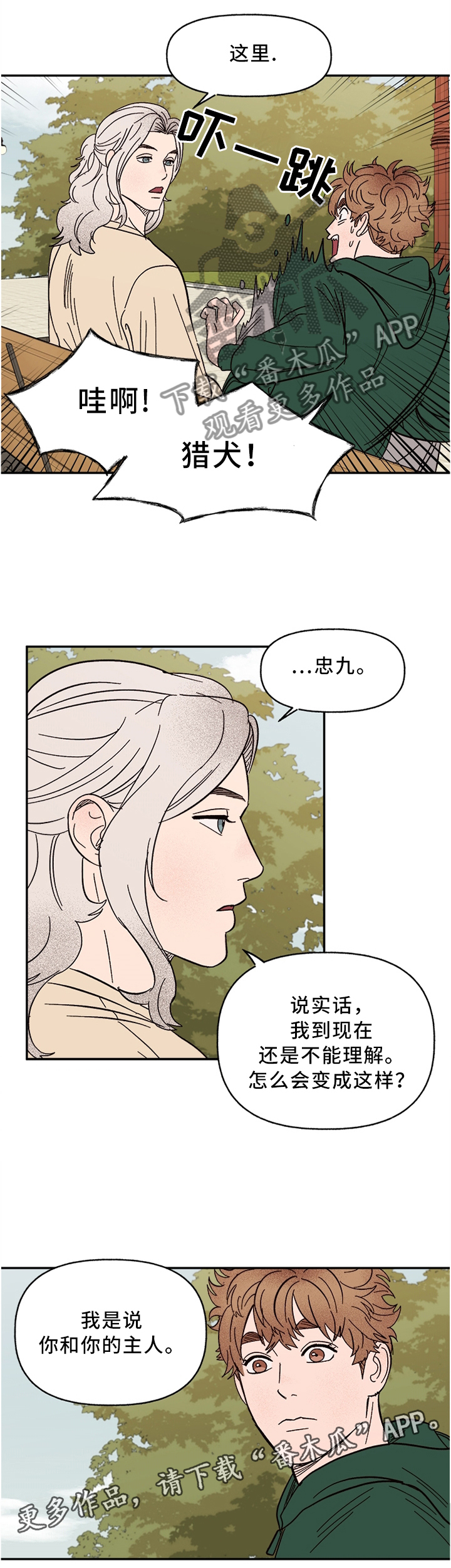 第64章：这样就可以了吧3