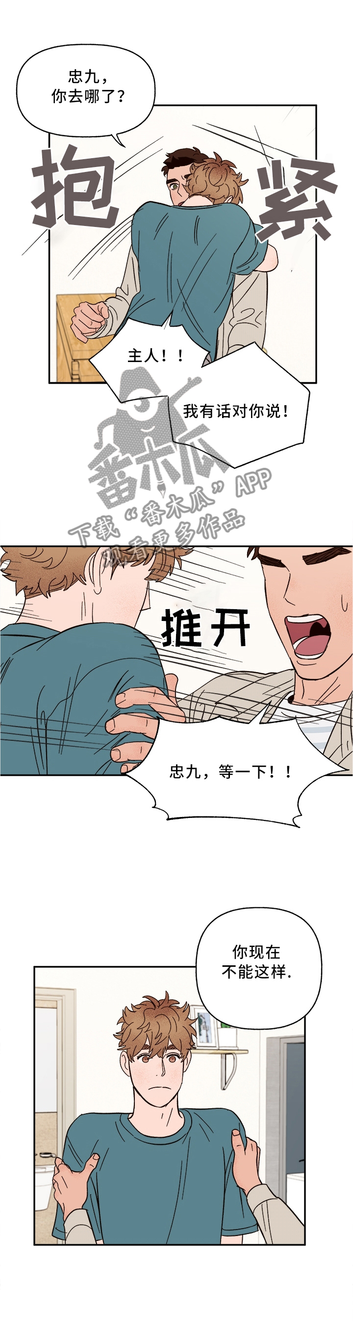 第46章：结束了0