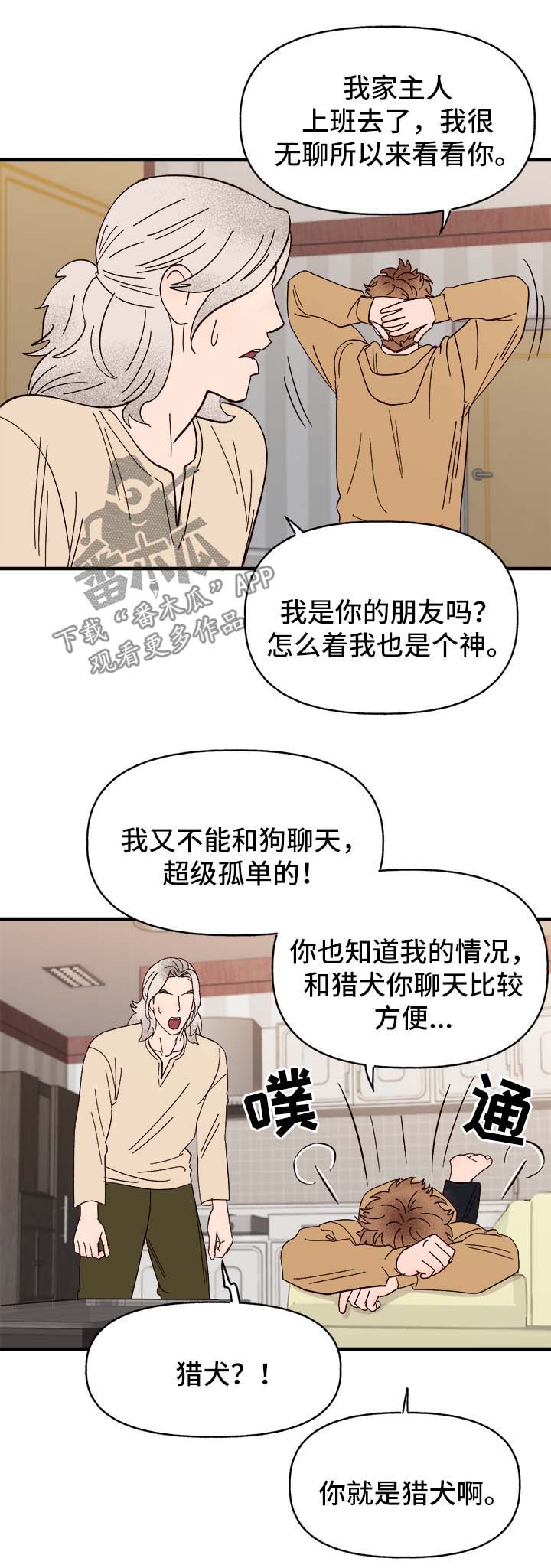 第37章：忠告4