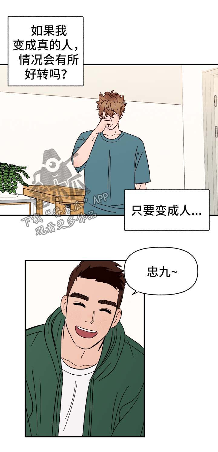 第44章：下定决心1