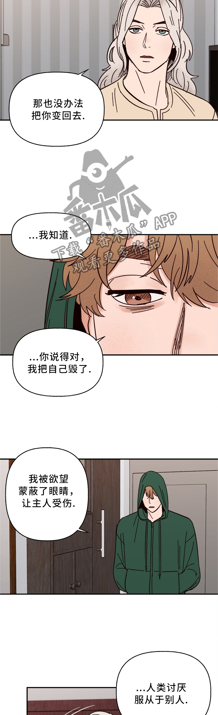 第59章：我答应1