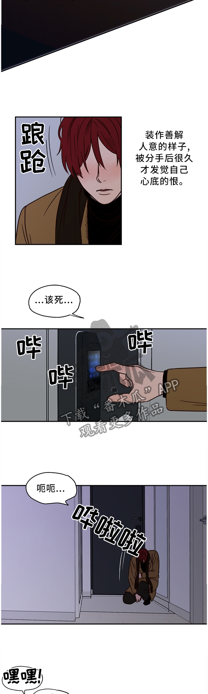 第71章：【番外】主人2