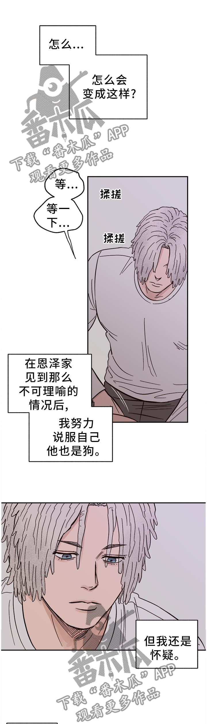 第76章：【番外】我依旧爱你2