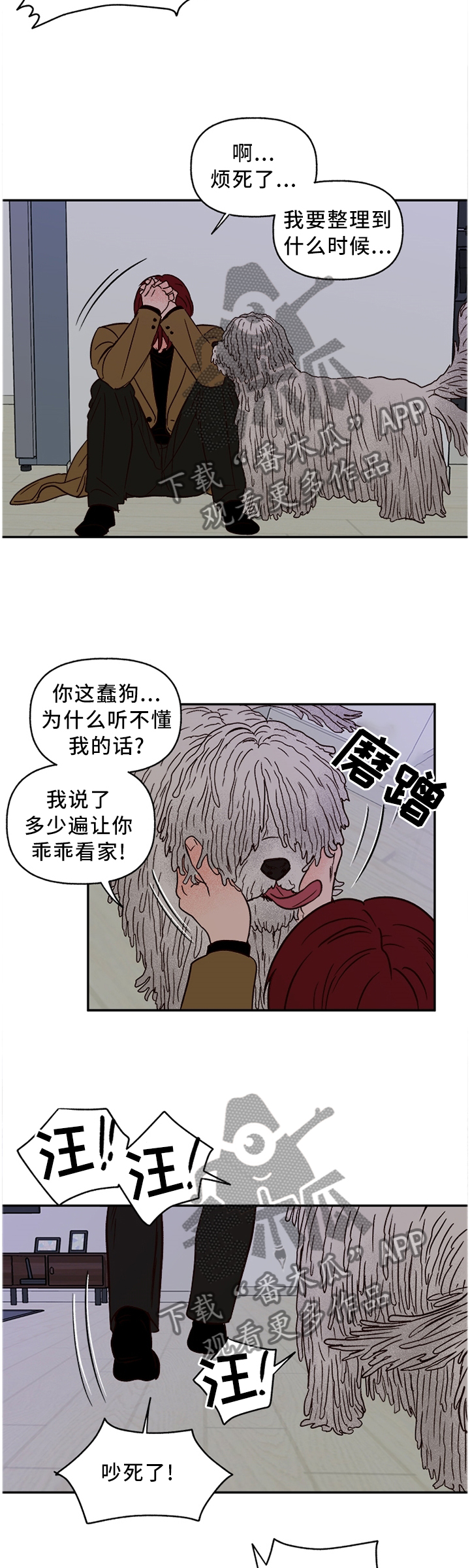 第71章：【番外】主人4
