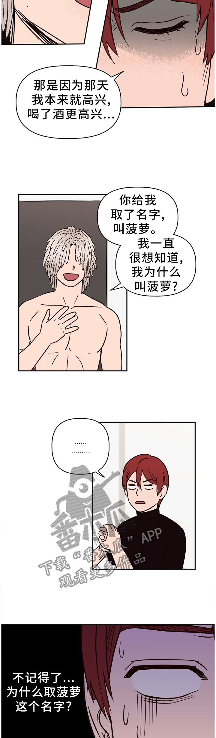 第73章：【番外】无法接受1