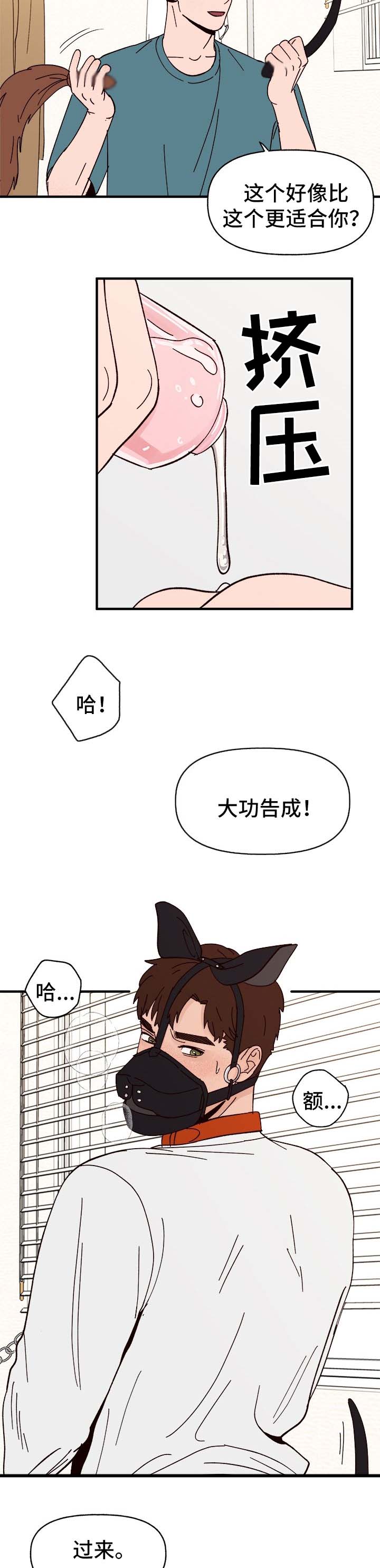 第29章：我是谁?4