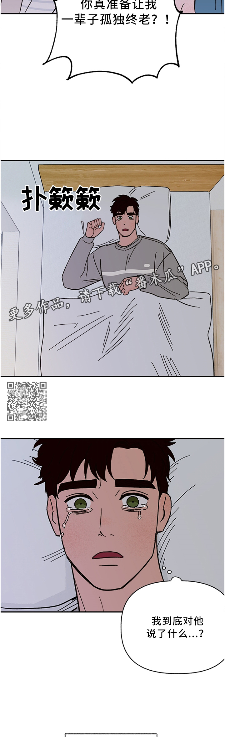 第55章：这样的结果3
