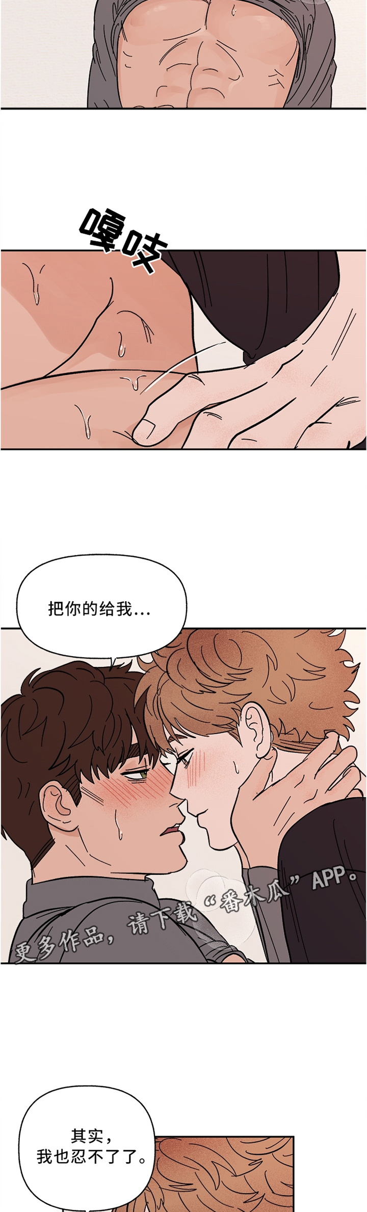 第67章：惩罚3