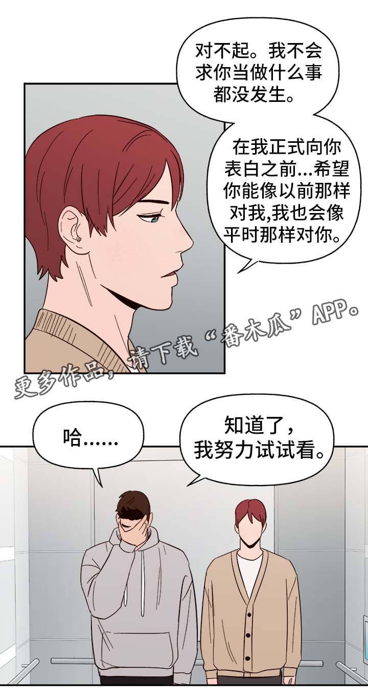 第36章：浮想联翩3