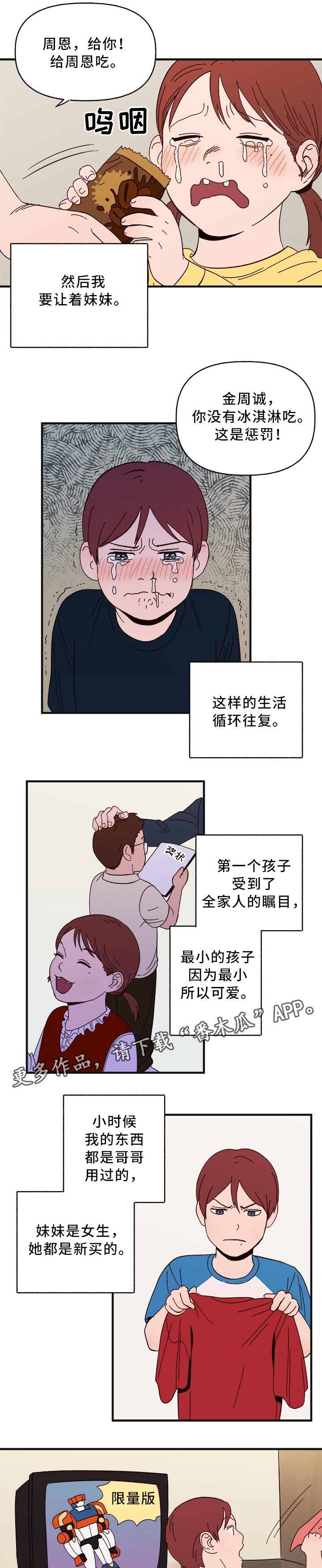 第31章：什么是”爱”2