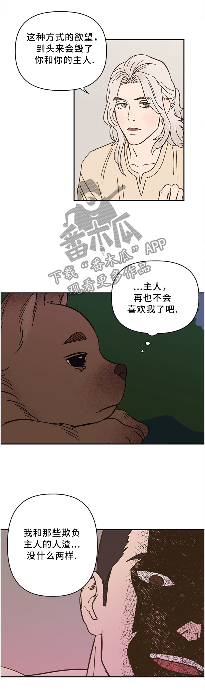 第56章：他疯了0