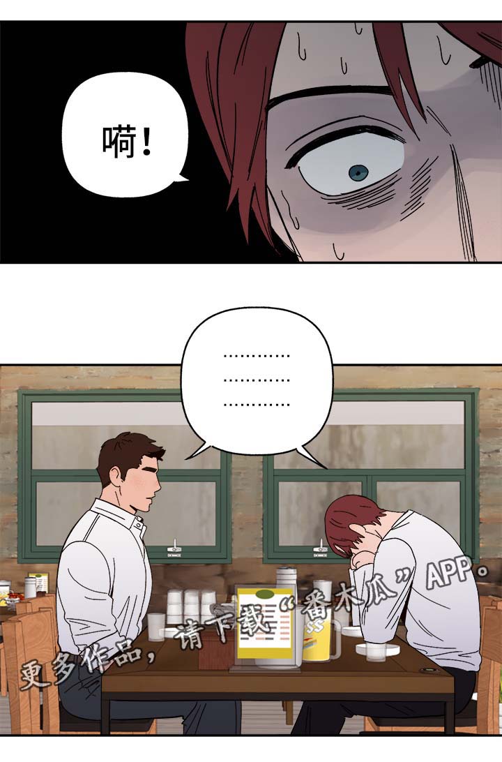 第35章：醉酒失言2