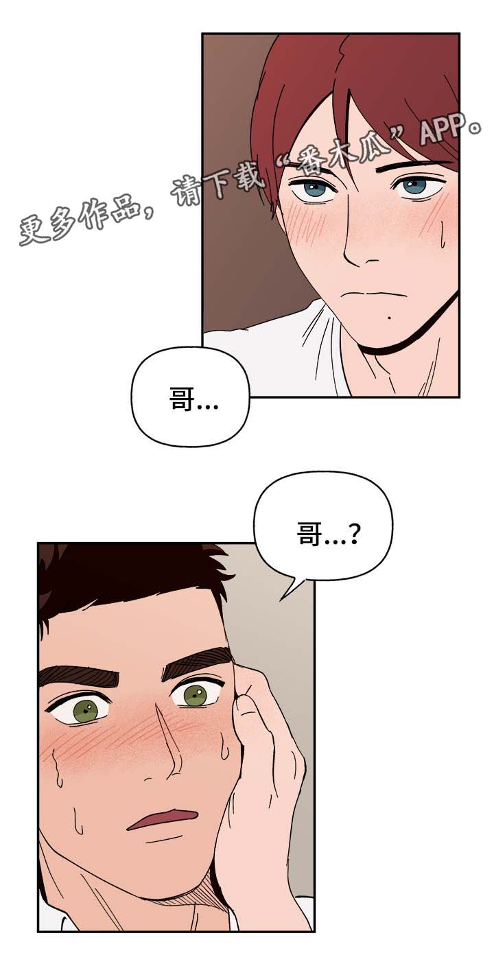 第35章：醉酒失言0