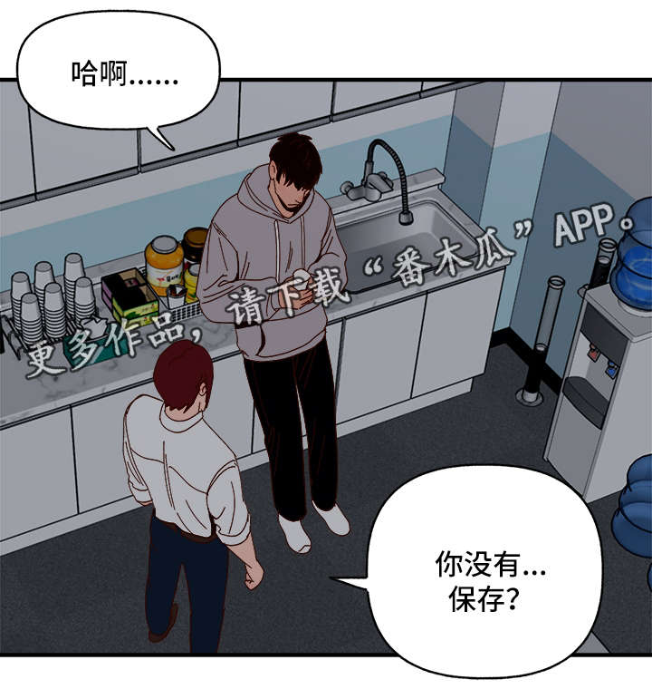 第23章：停电2