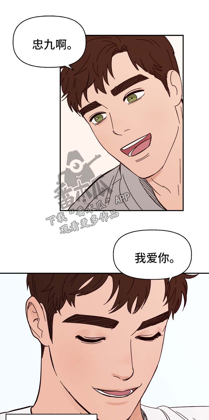 第44章：下定决心2