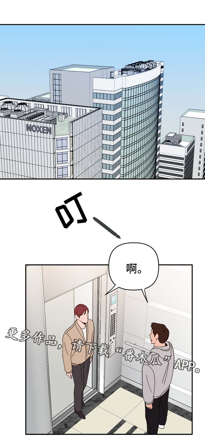 第36章：浮想联翩0