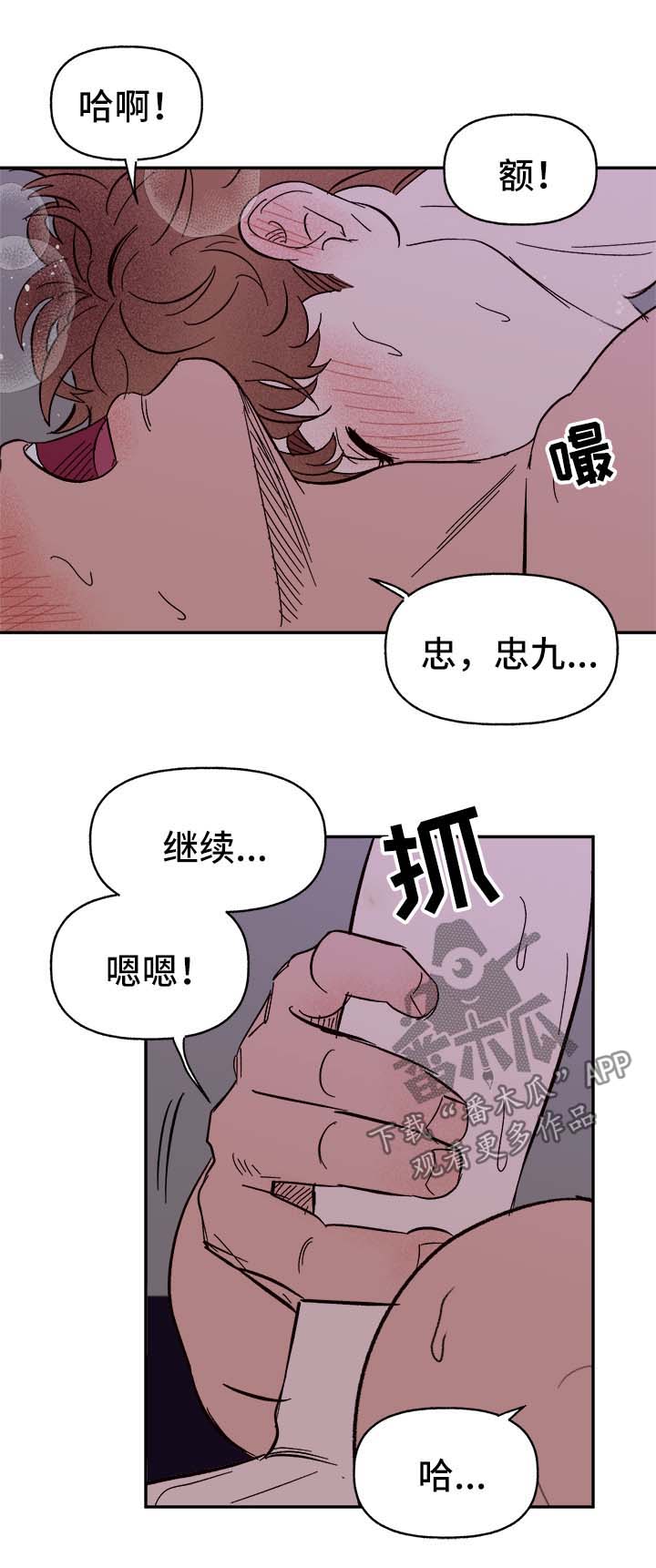 第40章：和我在一起1