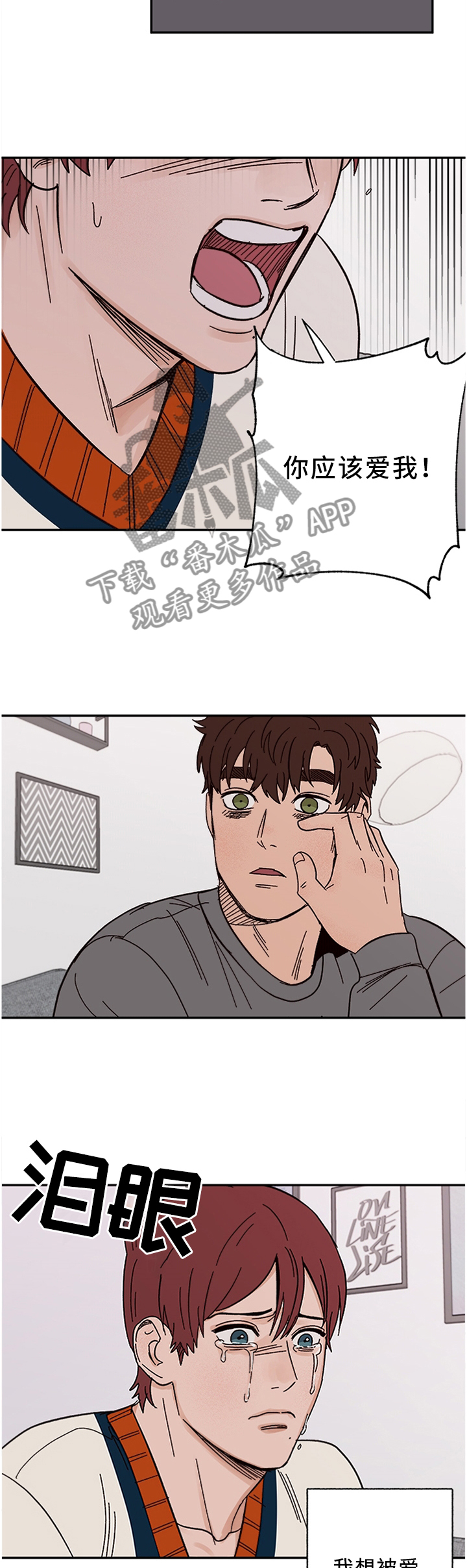 第61章：给不了对方想要的1