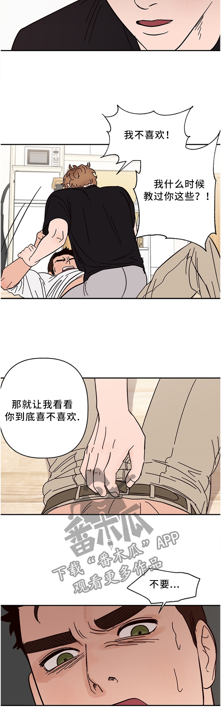 第51章：为什么你也这样4