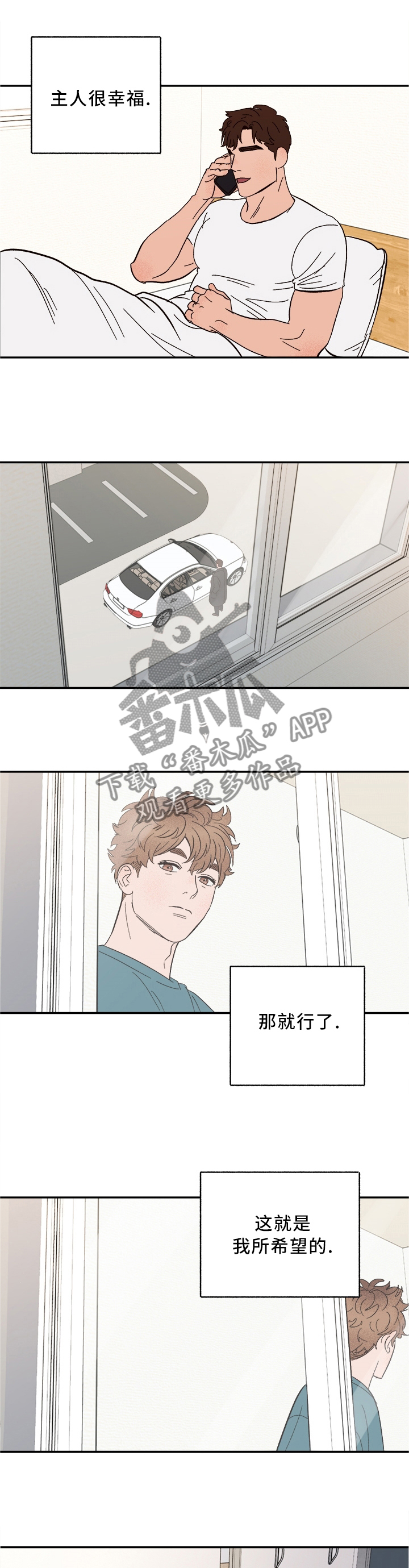 第47章：可可爱爱0