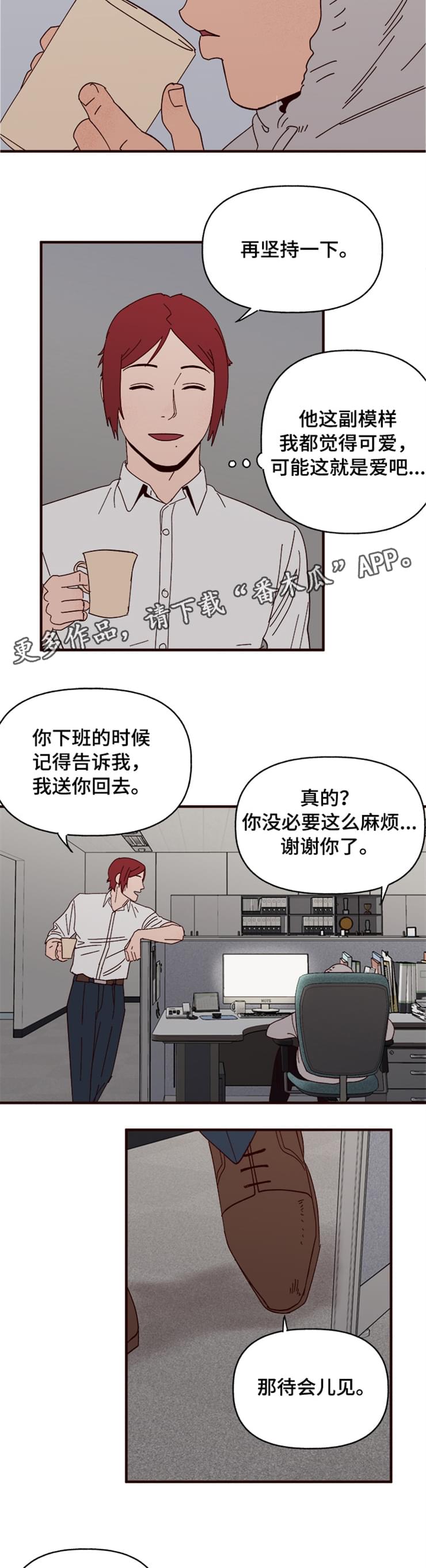 第21章：过去2