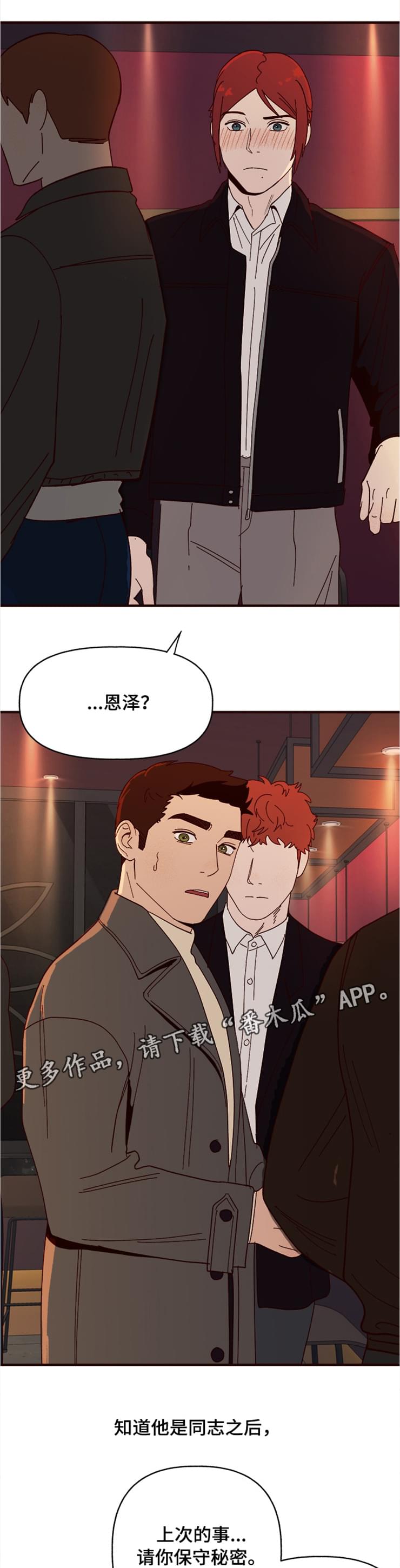 第22章：单相思2
