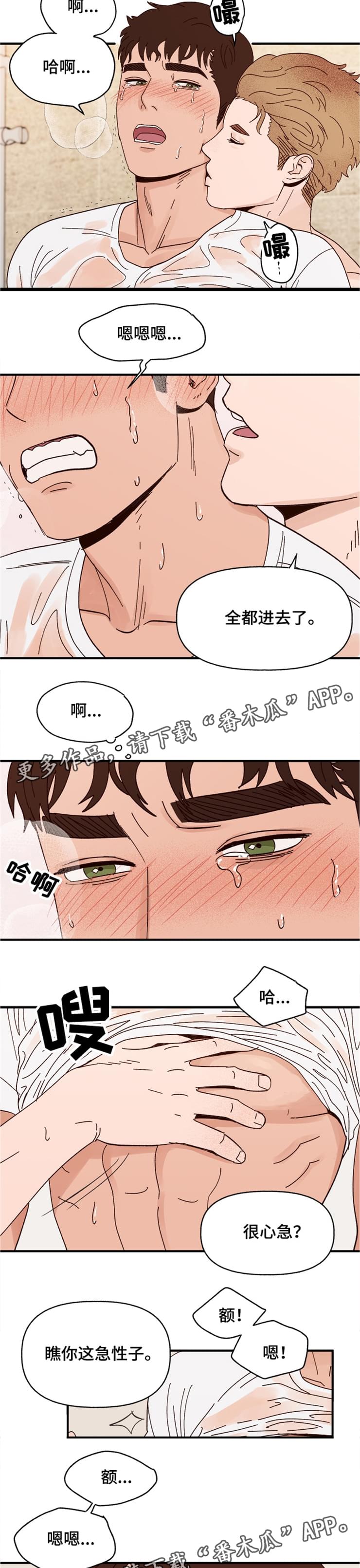 第17章：快坏掉了2