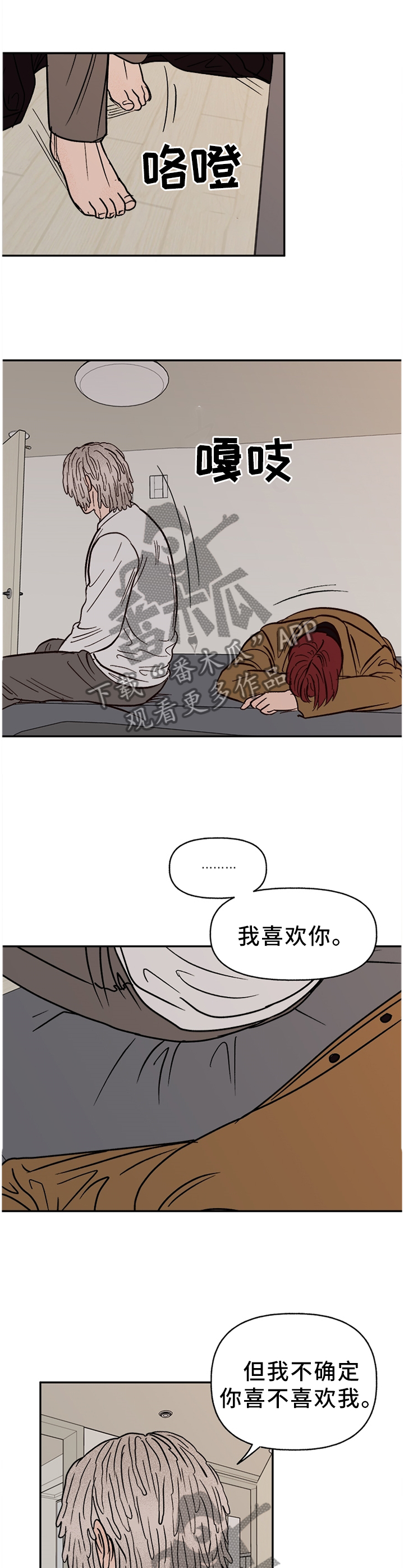 第75章：【番外】不听话0